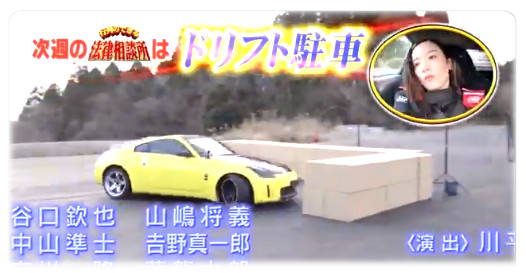 行列 永野芽郁のドリフト駐車動画がヤバい 運転の腕前はレーサー並 ながの めい