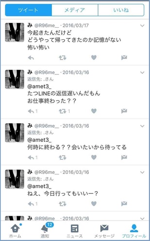 吉高由里子と大倉忠義の匂わせがやばい 豆苗豚肉巻きはわざとで別れてなかった 関ジャニ