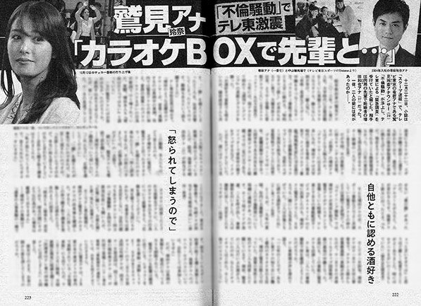 鷲見玲奈アナは結婚してる 相手の旦那 夫 や子どもの情報 不倫の噂も調査 すみれいな