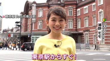 浦野モモアナのかわいい画像!本名やハーフの噂にインスタも調査!