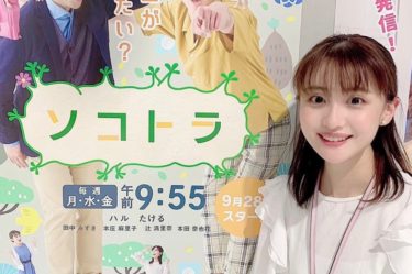本田奈也花のかわいい画像！出身中学/高校/大学などプロフィールやwikiまとめ[RKBアナ]
