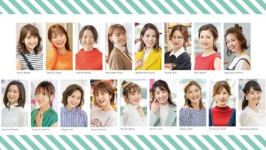 独身、未婚の女子アナまとめ2023!【フジテレビ編】結婚歴、離婚歴なし限定!