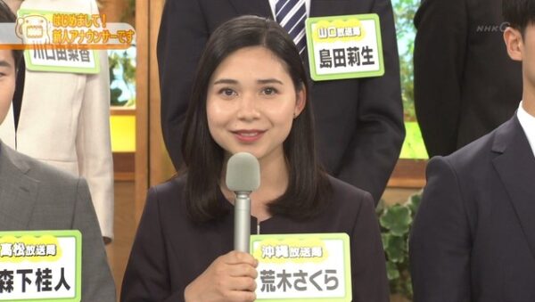 「どーも、NHK」でテレビ初お披露目される荒木さくらアナ