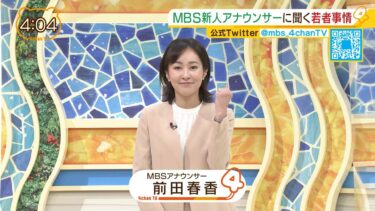 前田春香アナがかわいい！実家はホテルで高校・大学など学歴も調査！