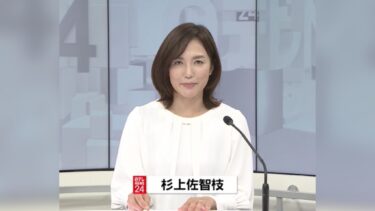 杉上佐智枝アナの夫は誰？子供の妊娠、出産や離婚の噂も全部まとめ！