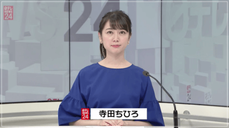寺田ちひろアナは結婚してる 現在の彼氏やアサヒ芸能写真の真相もまとめた 女子アナ情報専門店
