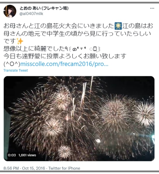 遠野愛アナの両親 父 母 や兄弟まとめ 高校 大学など学歴も調査 女子アナ情報専門店