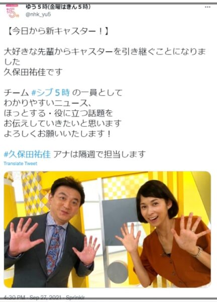 久保田祐佳アナの夫はnhk職員で離婚の噂 子供の現在もまとめた 女子アナ情報専門店