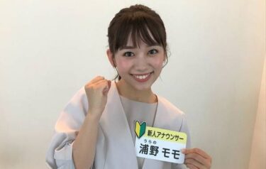 浦野モモアナの父親の経歴が凄い！？実家の母親や兄弟姉妹もまとめた！