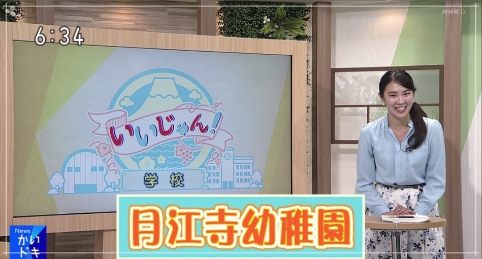NHK甲府放送局の女子アナウンサー、木下愛季子（きのしたあきこ）アナ