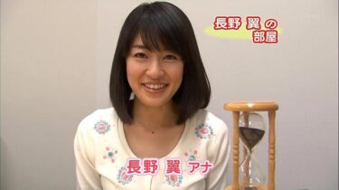 長野翼アナの実家が凄い!弟や両親(父・母)など家族情報まとめ!