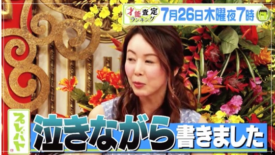 フリーアナウンサー宮崎宣子アナ、プレパトにて離婚の状況を話す様子。