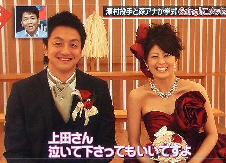 フリーアナウンサー森麻季アナ、澤村拓一投手とのお色直し後の結婚式の様子