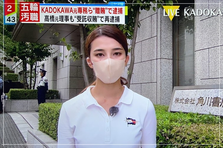 日本テレビ記者、戸倉百合子さん