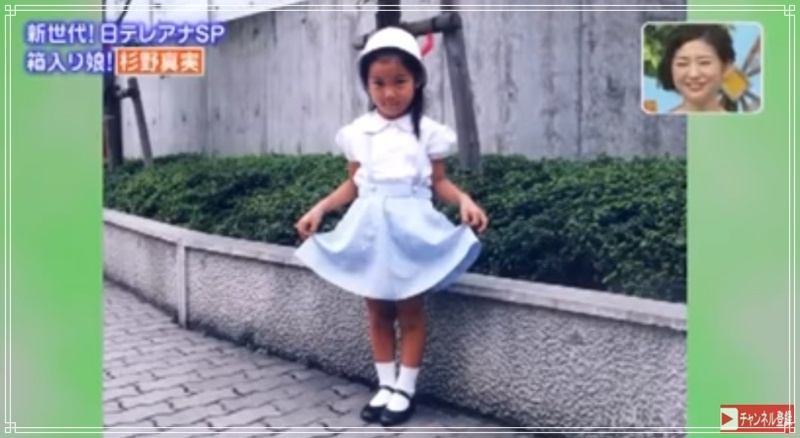 日本テレビの女子アナウンサー、杉野真実アナの幼少期