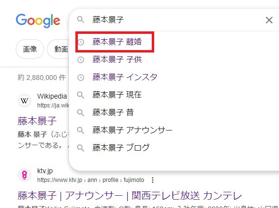 ネット上に残る藤本景子アナの「離婚」の検索履歴