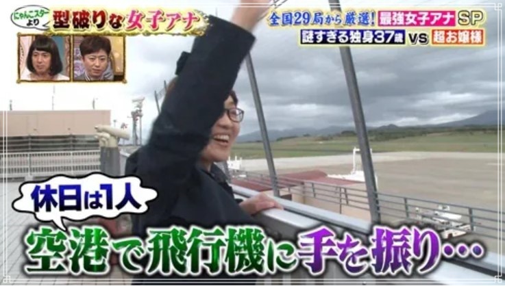 休日には1人で青森空港に訪れ、飛行機に手をふるRAB青森放送の女子アナウンサー、伊東幸子アナ