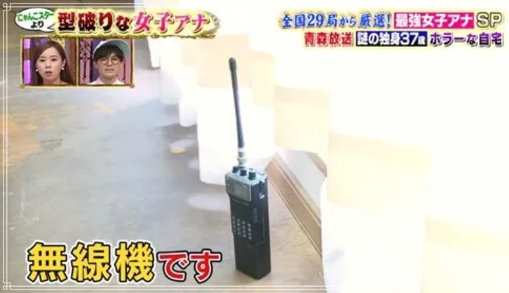 RAB青森放送の女子アナウンサー、伊東幸子アナの独特な自宅の無線機