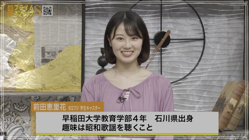 学生キャスターとしてBSフジの番組に出演していたSBC信越放送の女子アナウンサー、前田恵里花のかわいい画像