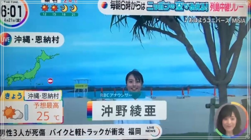 TBS「THE TIME'」に出演した際のRBC琉球放送の女子アナウンサー、沖野綾亜アナ