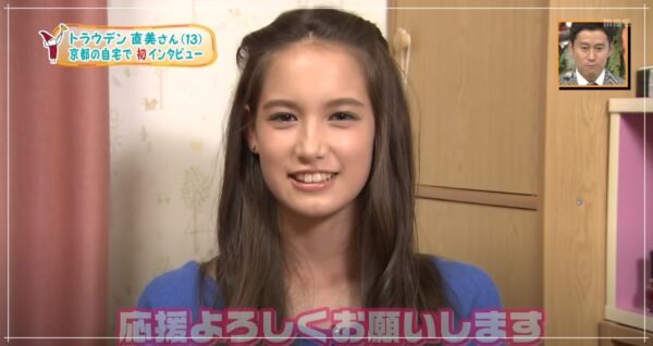 フリーアナウンサートラウデン直美アナ、中学生の頃