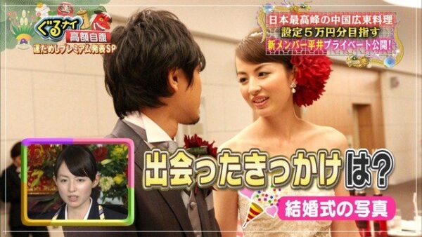 フリーアナウンサー平井理央アナ、結婚式の写真