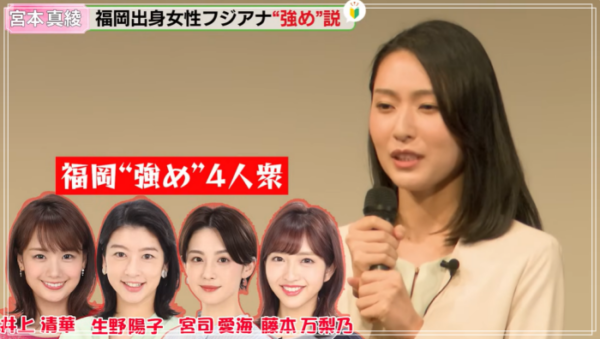 フジテレビ宮本真綾アナ新人アナウンサーお披露目動画画像25