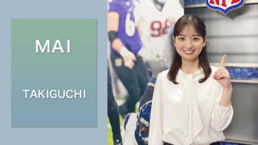 瀧口麻衣アナの高校大学など経歴やプロフィールに結婚情報もまとめた！