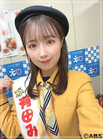 秋山ひなた_有田みかん