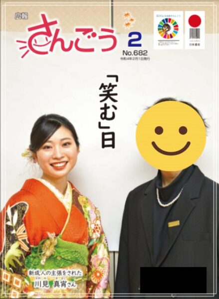 川見まよい_成人式
