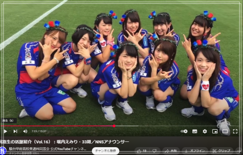 堀内えみり_ヴァンフォーレ