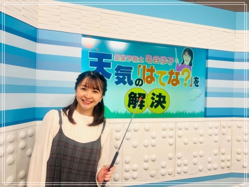 亀谷たかこ_天気