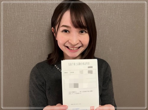 亀谷たかこ_気象予報士