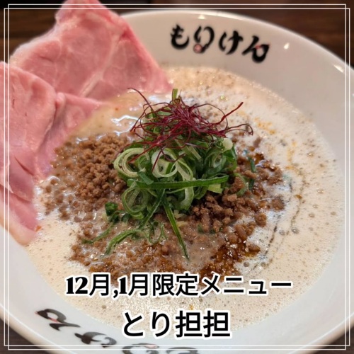 前村りな_ラーメン