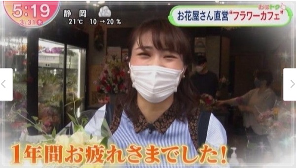 沼本わかな_おはよん