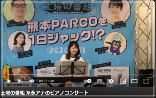 糸永ゆき_ピアノ