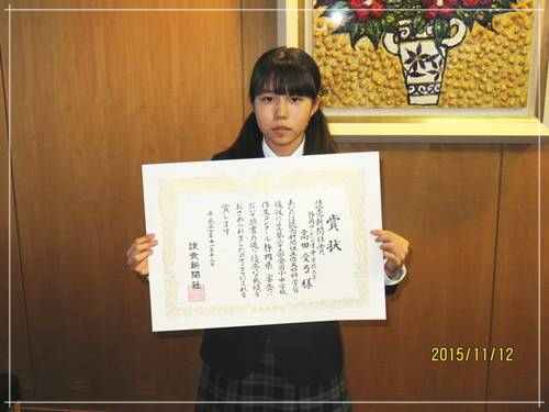 高田愛弓作文コンクール