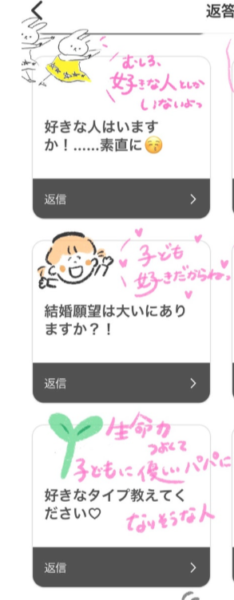 堀江みな_返信