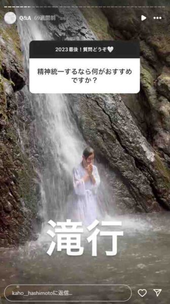 橋本華歩滝行