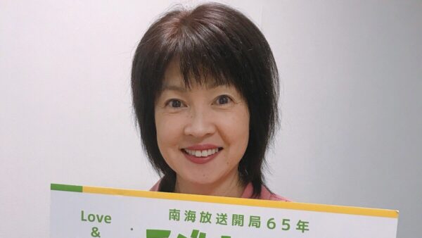 RNB南海放送 永野彰子アナ TOP_1