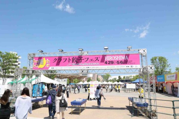 西田杏優餃子フェス