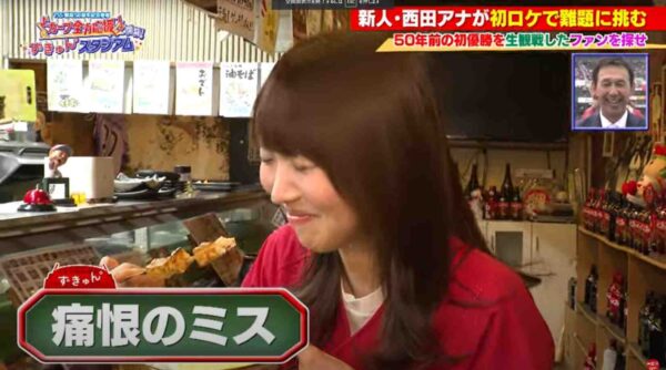 西田杏優食レポミス