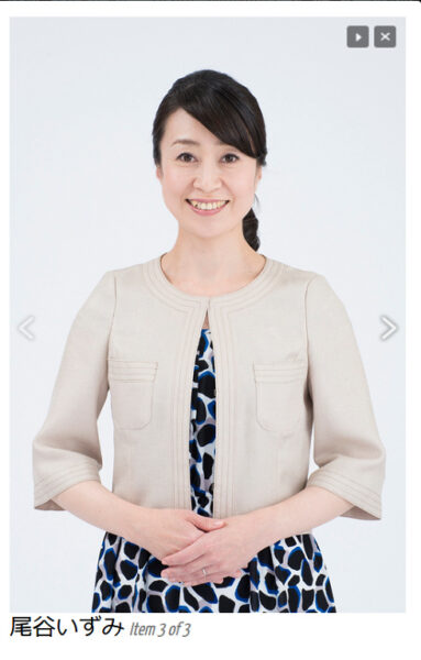 尾谷いずみアナプロフィール画像
