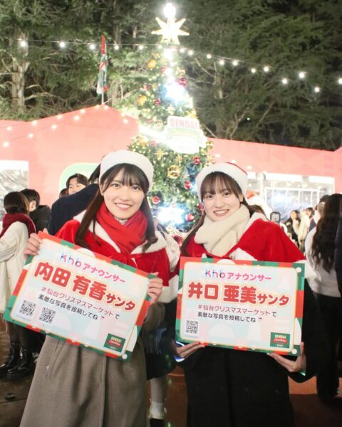 井口亜美アナの仙台クリスマスマーケット画像