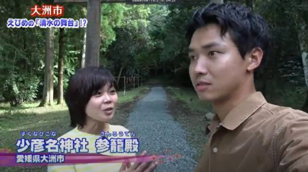 清家夕貴渡辺裕太