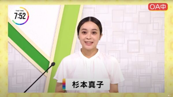 杉本真子初TV