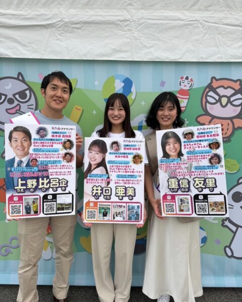 井口亜美アナの「あすとつながるぐりりパーク」画像