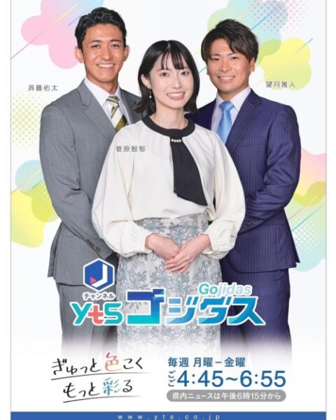 菅原ともか_ゴジダス