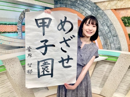 菅原ともか_習字