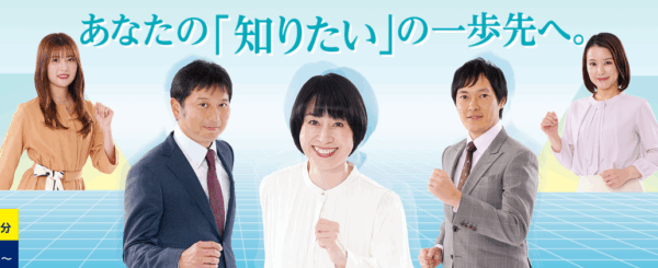 尾谷いずみアナTKUライブニュースキャスター陣